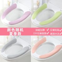 [精品马桶垫]马桶坐垫圈家用防水通用冬厕所坐便器垫拉链坐便套 夏季[马桶贴]随机色1个