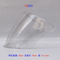 头盔镜片夏季摩托车半盔防晒挡风玻璃电动车冬盔小孔通用防雾面罩 1号白片 孔距36总弧长39