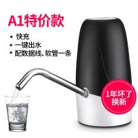 爱科特桶装水抽水器电动压水器饮水机吸水器家用充电自动上水器 A1特价款黑色