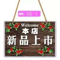 新货新款上市挂牌服装店新品到店到货门牌提示牌创意店铺广告牌子 XK-1