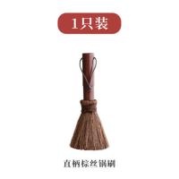 椰棕锅刷天然棕毛刷子棕榈丝洗锅神器厨房刷锅家用铁锅不粘锅清洁 棕刷一把(长23厘米)