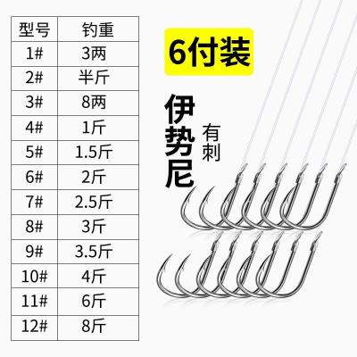 特价子线双钩绑好鱼钩伊豆伊势尼有倒刺鱼钩套装渔钩钓钩套装全套 伊势尼（有刺） 1号