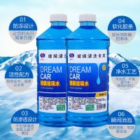 汽车玻璃水镀膜夏冬四季通用防冻去污雨刷水促销家用虫胶油污 0度两大桶(无其他)