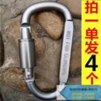 【4个】户外登山扣快挂D型铝合金钥匙扣背包水瓶挂扣男安全扣 【4个】户外登山扣快挂D型铝合金钥匙扣背包水瓶挂扣男安全