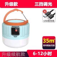 超亮LED太阳能充电灯户外露营帐篷摆摊照明手机充电遥控应急灯泡 mini 简易 USB充电