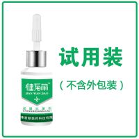 鸡眼膏贴去除足部老茧专用神器脚底手足克星软化剂脚茧脚垫健万角 5ml试用装(不含外包装)