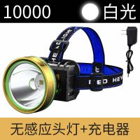 LED头灯强光感应矿灯充电远射超亮户外头戴式手电筒氙气夜钓灯 10000白光【日常照明】单锂电