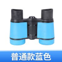儿童望远镜小型便携男孩玩具高清高倍迷你双筒女孩微型户外望眼镜 [儿童望远镜]普通款蓝色