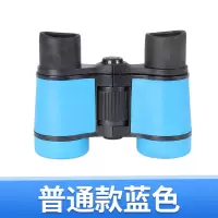 儿童望远镜小型便携男孩玩具高清高倍迷你双筒女孩微型户外望眼镜 [儿童望远镜]普通款蓝色