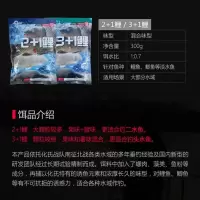 化氏新品鱼饵3+1鲤2+1鲤自然水域水库野钓鲤鱼黑坑鲫鱼饵料配方 2+1鲤[300克]1包
