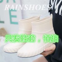 时尚雨鞋女士成人短筒水鞋女低筒防滑雨鞋套新款学生厚底防雨鞋套 米白色+(单鞋套标准码) 515 36 正码
