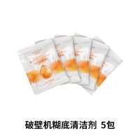 清洗破壁机榨汁机豆浆机绞肉机水壶瓶刷子专用清洁刷长柄硬毛神器 破壁机豆浆机糊底清洁剂5包
