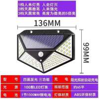 太阳能灯人体感应分体式庭院户外防水新农村家用室内照明感应壁灯 100珠LED四面发光【三功能】