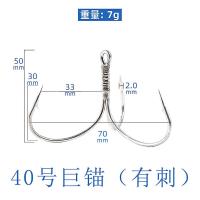 特价锚钩大号锚草鱼鲢鳙大物抓勾三爪鲢鱼三本锚鱼钩 40号巨锚（有刺） 单支装