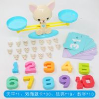 小狗数字天平启蒙玩具益智儿童猴子青蛙天平秤pUPpy UP幼儿小学生 小狗天平秤