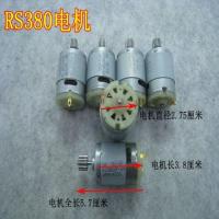 。RS380/390/儿童电动车玩具汽车摩托车6V12V电机马达齿轮箱S 6v380-13000