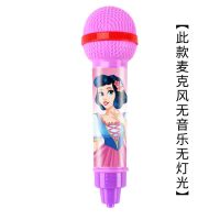 迪士尼公主卡通音乐手机翻盖灯光电话机糖仿真玩具宝宝儿童节礼 麦克风(无灯光无声)[紫] 标配