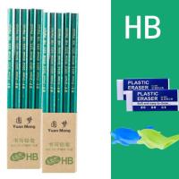 2b考试铅笔小学生hb书写铅笔儿童铅笔套装幼儿无铅毒铅笔学习用品 HB铅笔 10支装无礼品