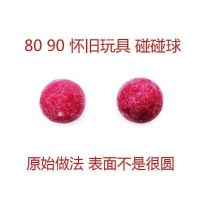 霹雳球童年砸炮球撞球小学生对碰噼啪响怀旧玩具儿童球打火石野 随机4颗颜色不定