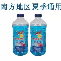 [玻璃水汽车雨刮水一箱冬季车用防冻型玻璃水强力去污四季通用批 0度高效型(2瓶装)