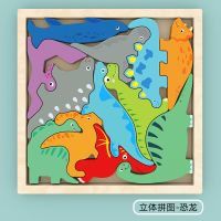 儿童动物水果创意主题立体拼图积木幼儿园宝宝益智力早教玩具拼板 立体拼图恐龙款