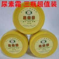 三瓶装 尿素霜100g护手霜脚裂膏冬季脚后跟裂膏手足干裂保湿滋润 50g