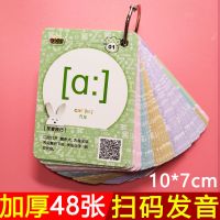 48张英语国际音标卡片新版幼儿小学生初中生儿童早教学习教师教具 小号音标卡(48张)