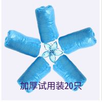 一次性鞋套加厚防滑耐磨雨天防水会所室内男女防尘透明塑料脚套膜 [20个厚款通用]前26名试用下