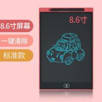 小黑板家用儿童宝宝液晶绘画板幼儿涂鸦写字板小孩家用教学手写板 8.6英寸粉+标准版+一键清除