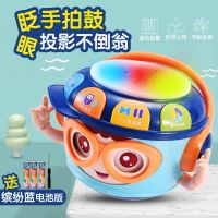 儿童不倒翁手拍鼓益智早教0-1岁婴儿音乐拍拍鼓6个月宝宝玩具 不倒翁手拍鼓-蓝-电池版
