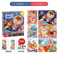 图益儿童进阶益智力拼图大块宝宝幼儿早教玩具男孩女孩2-3-4-5岁 2阶-生活故事(适合2.5岁起)