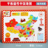 书夹式中国地图世界拼图磁性3-6岁4幼儿童男孩女孩益智力开发玩具[8月25日发完] 小号中国地图磁性