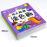 儿童涂色书宝宝涂色本儿童画画本绘画本幼儿宝宝图画本小学生涂色 涂色本随机5册240页(无蜡笔)