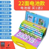 点读机幼儿早教机拼音字母练习宝宝学习启蒙益智男孩玩具有声挂图 [小本]电池款-点读本22面