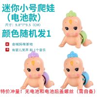 婴儿学爬行玩具宝宝电动爬娃引导幼儿会动爬爬6个月抬头哄娃神器 迷你爬娃[电池款]