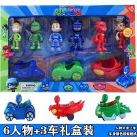 睡衣小玩具蒙面睡衣侠猫小子女飞壁侠男童女童面具礼物 六公仔+三车