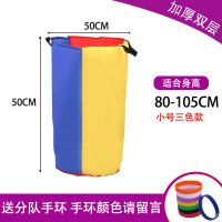 加厚袋鼠跳跳袋幼儿园儿童感统训练器材大人游戏道具跳带户外玩具 小号牛津布三色款