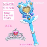 发光玩具巴拉拉小魔仙变身闪光音乐魔法棒小仙女棒魔仙棒女生公主 蝴蝶魔法棒蓝色(袋装)