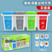 智能语音垃圾分类玩具儿童垃圾桶男女孩幼儿益智早教桌面游戏道具 语音垃圾桶（32个学习牌+背带） 3颗5号电池+螺丝刀