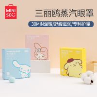 MINISO名创优品3盒15片蒸汽眼罩 一次性热敷睡眠缓解眼疲劳护眼贴 3盒15片[无香]颜色随机