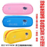 笔袋男女韩版简约文具盒小学生多功能铅笔盒大容量初中生学霸笔袋 布笔袋(随机发货)