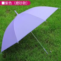 中学生雨伞雨天遮阳两用半透明简约清新小学生男女时尚长柄。 紫色