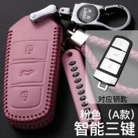 一汽大众高尔夫6套11年12款六08汽车遥控专用壳扣男女钥匙包真皮 大众A款-粉色[送号码牌 挂绳]