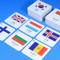 世界部分国家认标志幼儿早教0--6岁宝宝认知儿童认图识字卡片 认识108张/盒