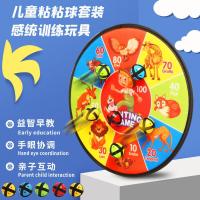 儿童粘粘球类飞镖盘男孩女孩投掷黏黏球幼儿益智室内感统训练玩具 5个粘粘球(不含镖靶)