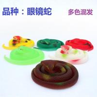 厂家批发仿真橡胶蛇70cm仿真整蛊吓人创意软胶假蛇玩具景区地摊 眼镜蛇混搭 10个