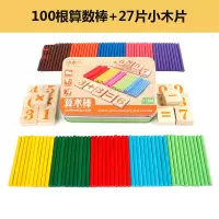 磁性冰箱贴铁盒100根数数棒儿童数学玩具算数棒 益智玩具幼儿玩具 套餐二 铁盒数数棒(配件请看图片)