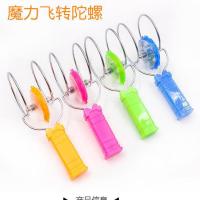 创意七彩手摇陀螺魔力旋转磁力飞转陀螺小孩儿童发光陀螺玩具益智 魔力陀螺[随机随机] 1个试用装