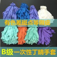 B级一次性手套丁晴乳胶橡胶防油污机械维修手套杀鸡洗碗防水手套 随机颜色10只 S(小码)