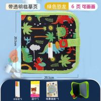 画画板儿童幼儿园可擦涂鸦板小黑板宝宝益智手绘绘画启蒙画板玩具 绿恐龙(6页+3支水粉笔送画册)